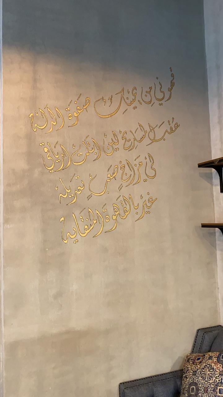 Arabic calligraphy wall art in modern café interior design – ARC Design Dubai