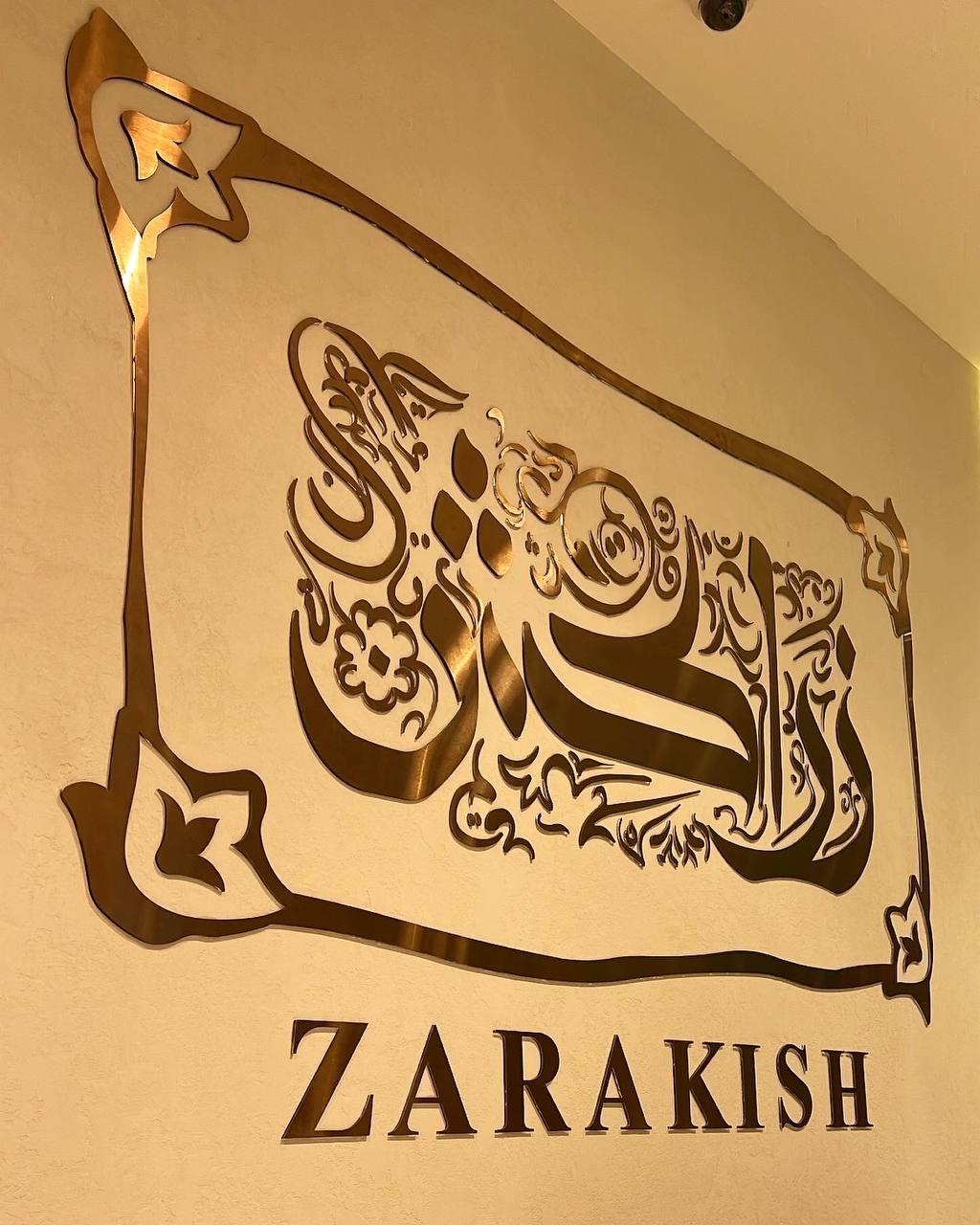 Zarakish Restaurant Logo – Dubai, Deira City Center | Arabic calligraphy wall design
