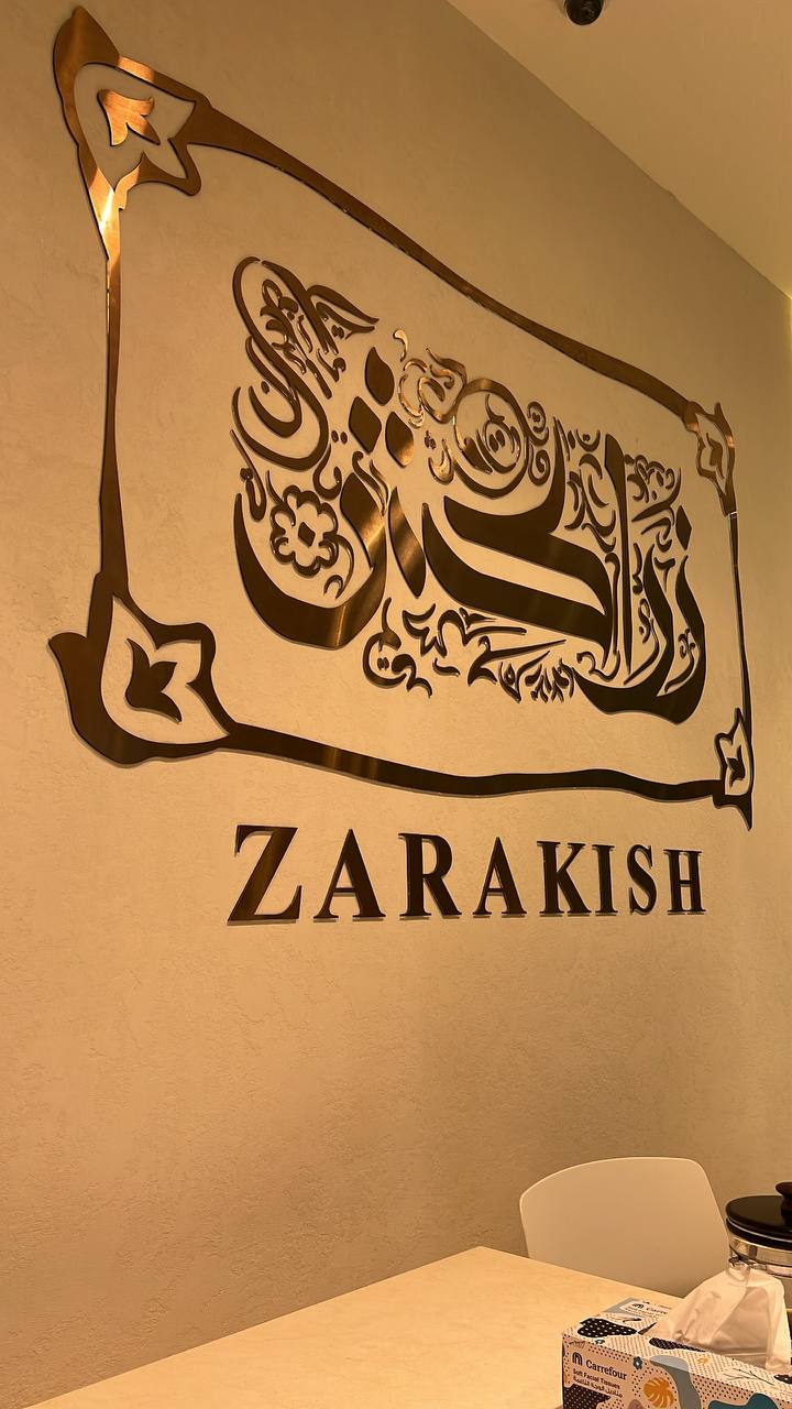 Zarakish logo wall design – Dubai Deira City Center store interior